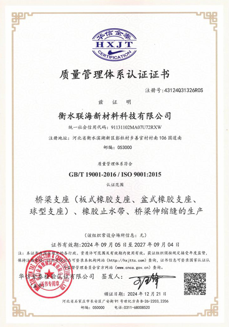 質量管理體系認證證書.jpg